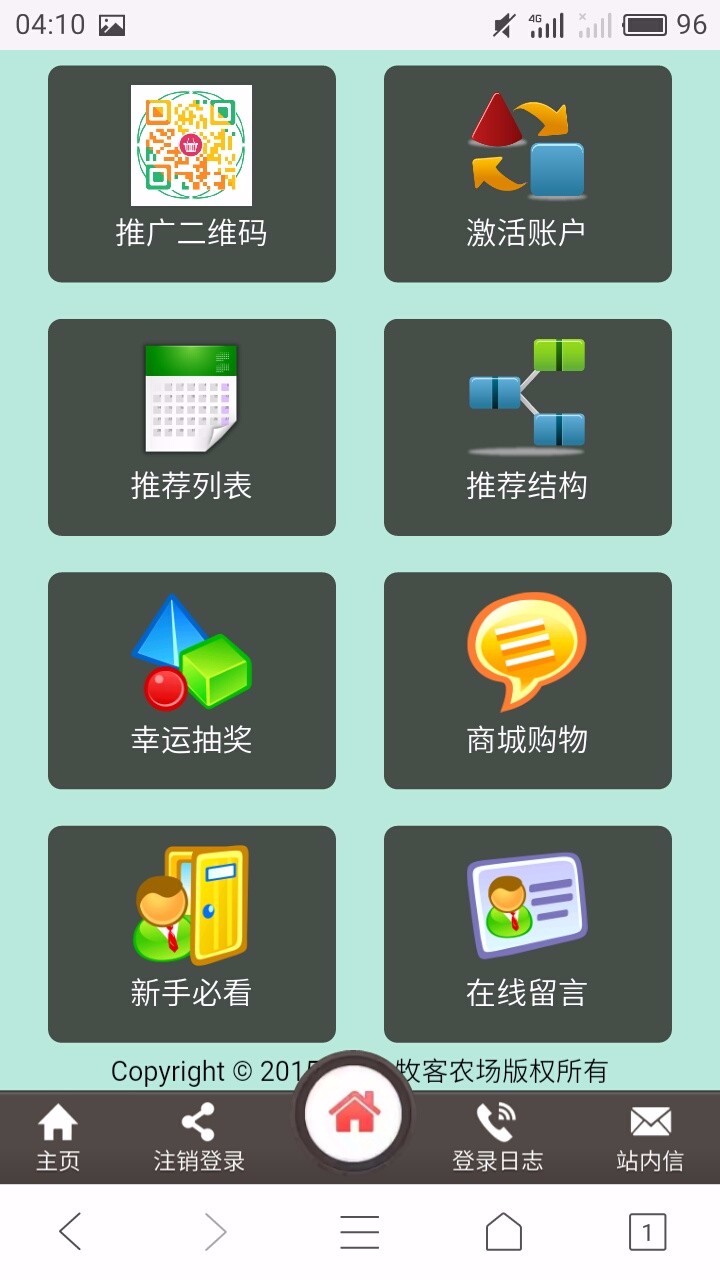 手机版微客农场 秒发货
