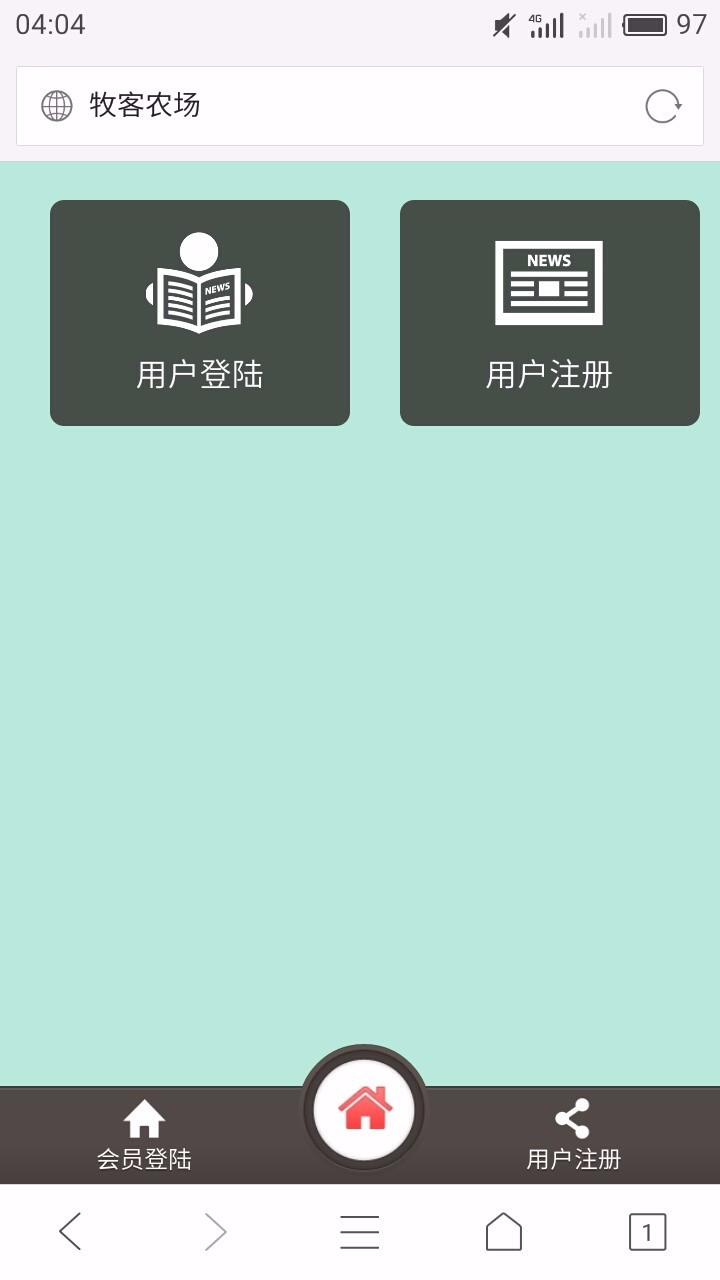 手机版微客农场 秒发货