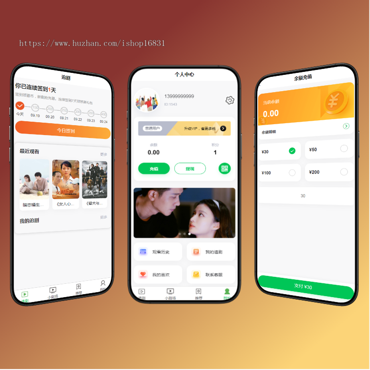 海外短剧APP软件开发小程序h5多语言追剧爽文爽剧网络热剧场多语种平台系统源码搭建
