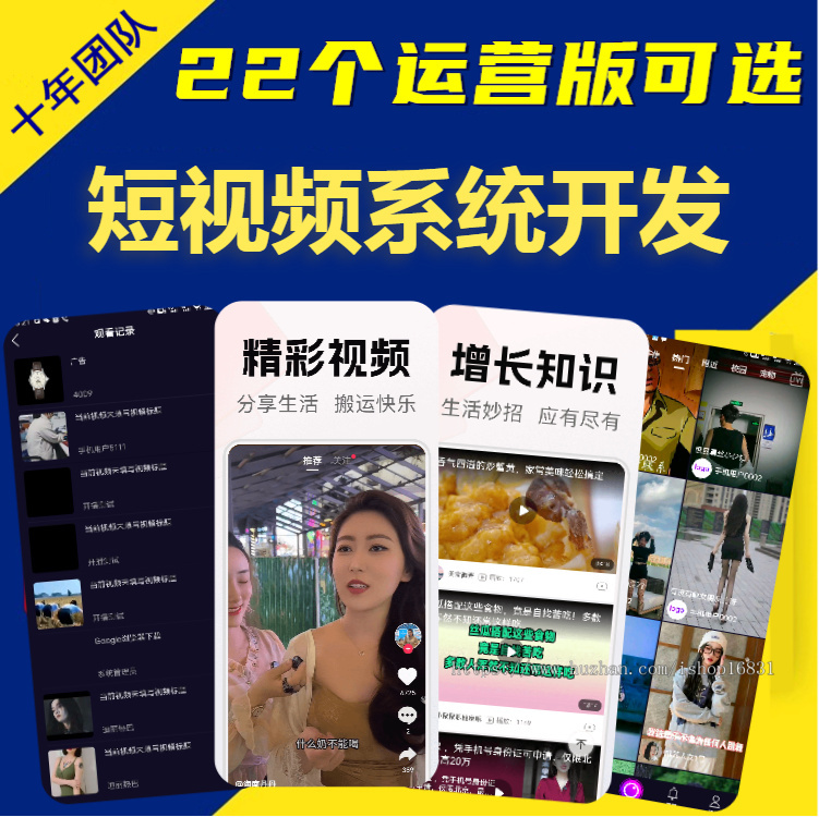 短视频滑动刷一刷防某音app软件开发购物商城直播带货引流推广代理分销系统源码搭建