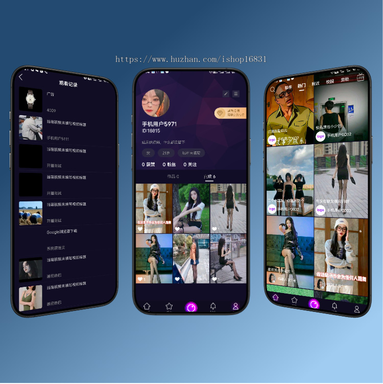 短视频滑动刷一刷防某音app软件开发购物商城直播带货引流推广代理分销系统源码搭建