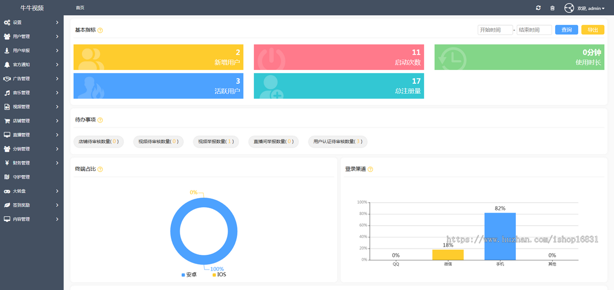短视频滑动刷一刷防某音app软件开发购物商城直播带货引流推广代理分销系统源码搭建