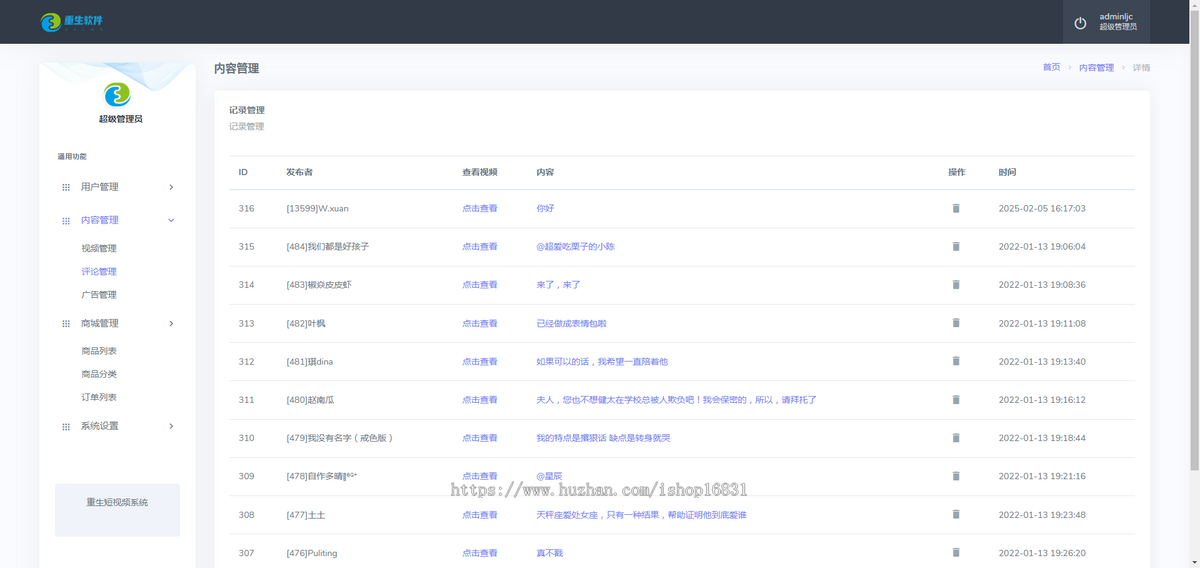 付费视频打赏随机短视频app系统开发电商带货对接广告播放收益私信聊天软件源码搭建h5