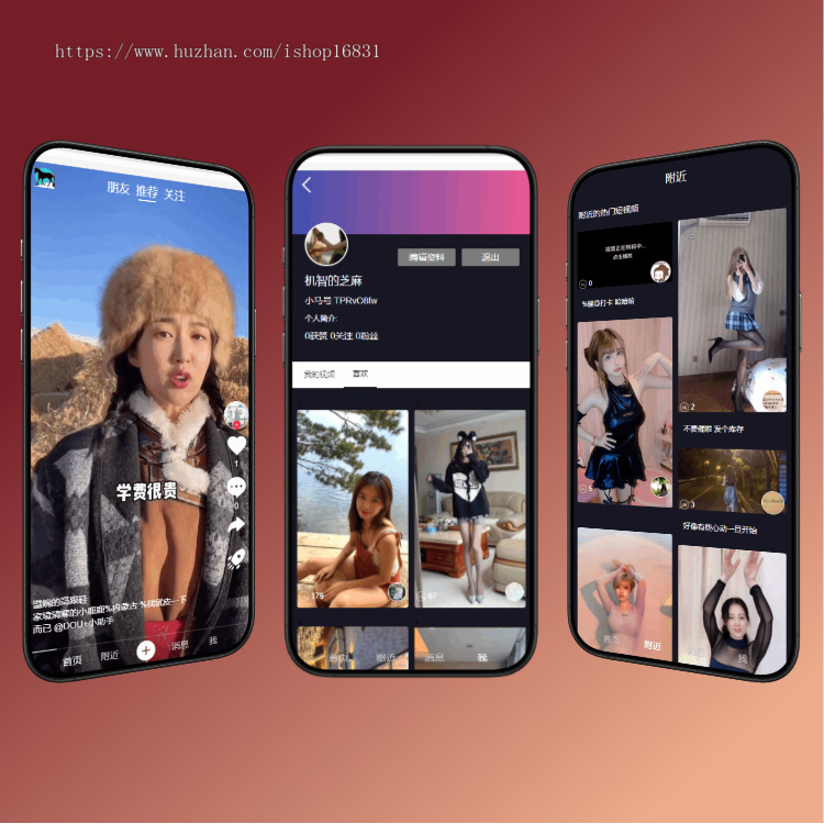 付费视频打赏随机短视频app系统开发电商带货对接广告播放收益私信聊天软件源码搭建h5