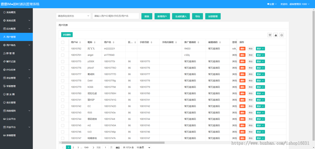 im即时通讯APP软件源码搭建在线语音视频通话通信企业群聊私聊红包转账平台系统开发h5
