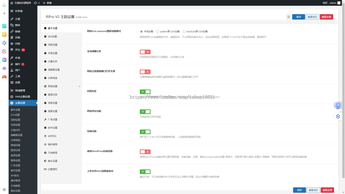 知识付费论坛社区系统h5在线教育虚拟商城网站视频图文课程变现软件源码小程序APP开发