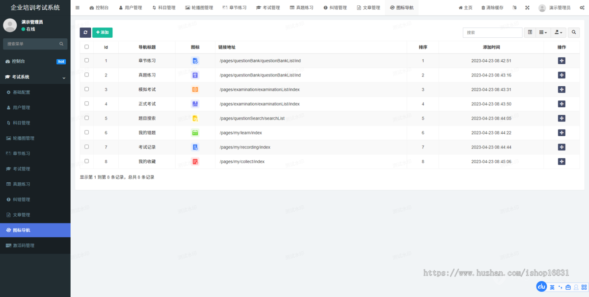 在线考试线上做题APP系统内部培训掌上刷题教育题库出题刷题软件源码搭建小程序开发h5