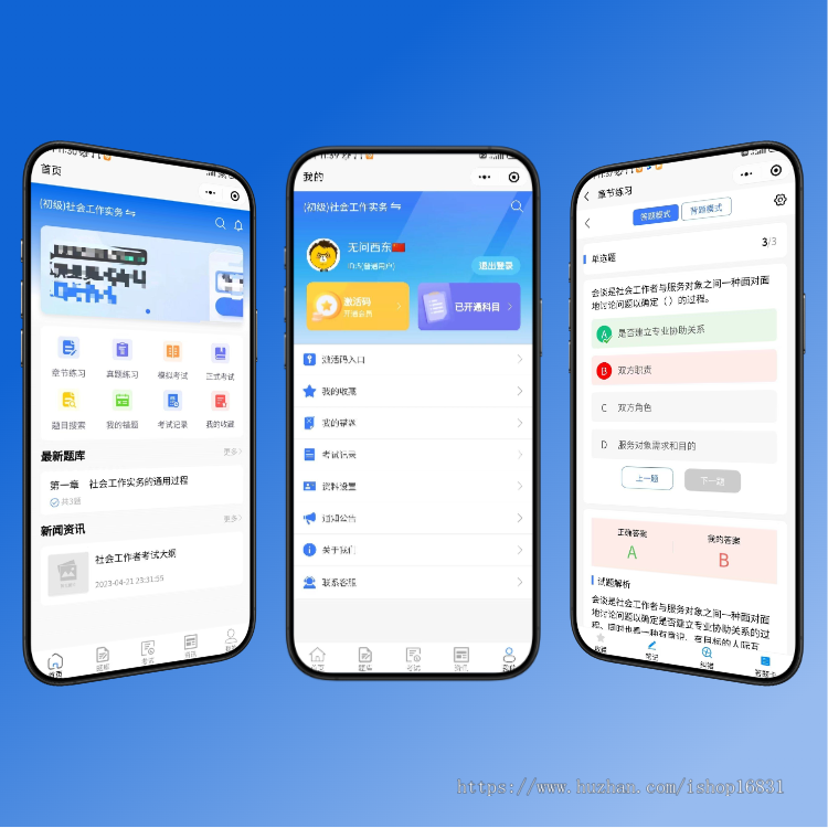 在线考试线上做题APP系统内部培训掌上刷题教育题库出题刷题软件源码搭建小程序开发h5