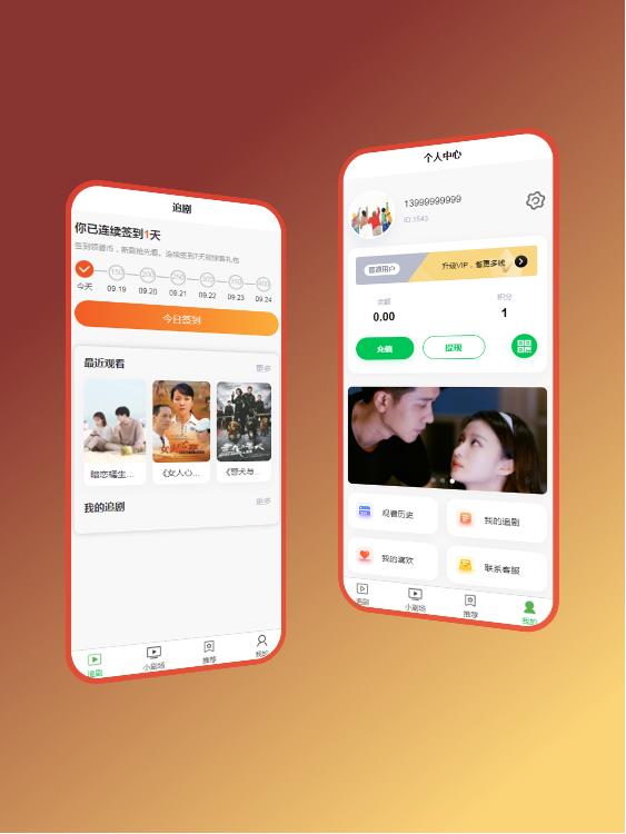 小剧场追剧付费短剧影视小程序开发含代理及会员收益模式小视频海外多语言app系统源码