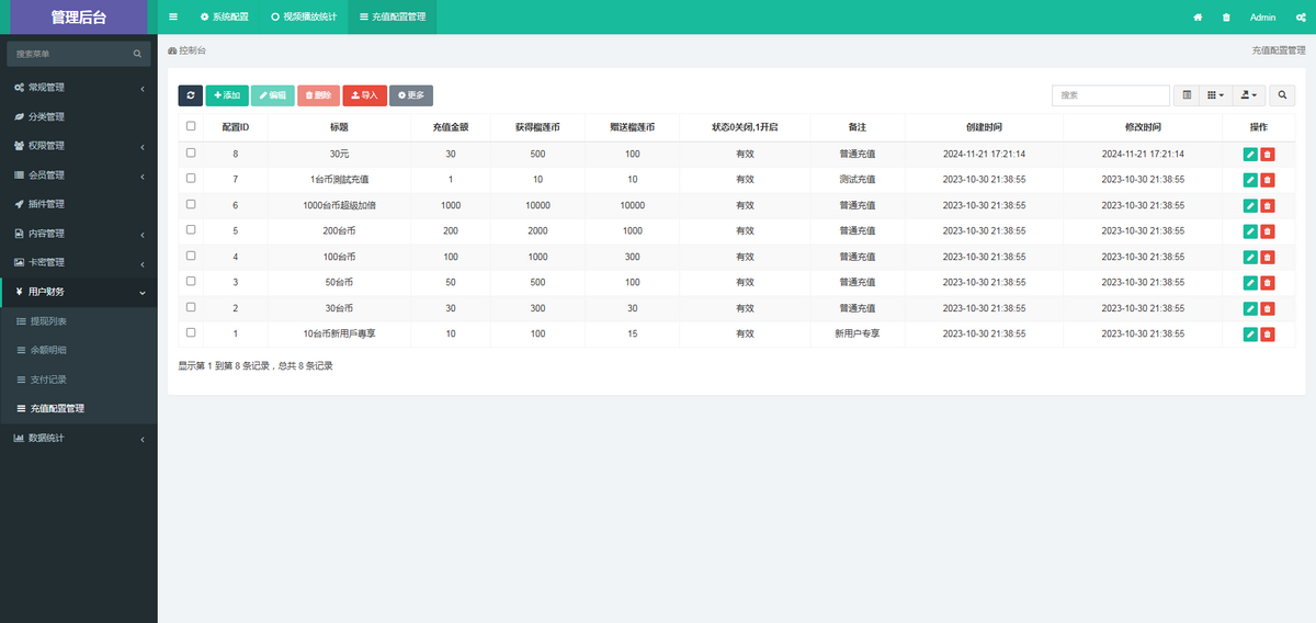 小剧场追剧付费短剧影视小程序开发含代理及会员收益模式小视频海外多语言app系统源码