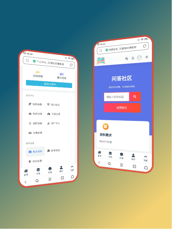 教育培训虚拟网课资源变现知识付费app系统开发小程序流量主源码搭建独立后台卡密功能