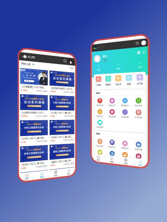 在线教育题库考试APP开发知识付费小程序家教网课直播培训录播回放微课堂系统源码搭建