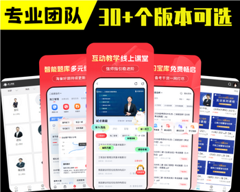 在线教育题库考试APP开发知识付费小程序家教网课直播培训录播回放微课堂系统源码搭建