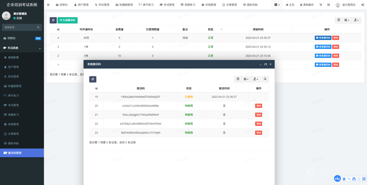 刷题答题系统app软件开发线上题库模拟考试教育培训小程序公众号组卷出题软件源码搭建