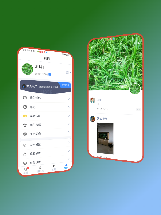 IM即时通讯APP定制开发社交聊天支持群聊私聊语音视频系统源码搭建群管理禁言撤回软件