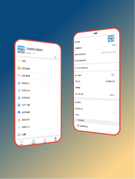 IM即时通讯APP开发社交朋友圈群聊语音视频聊天软件源码搭建双向撤回红包转账平台系统
