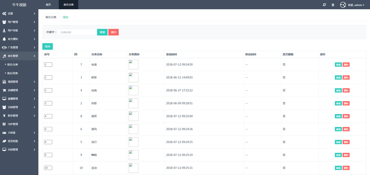 短视频直播带货系统app开发礼物打赏热点资讯软件源码搭建激励视频获客拓客引流推广h5