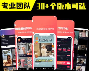 短视频app开发原创投稿激励视频对接广告播放收益平台h5商城带货刷一刷系统源码搭建