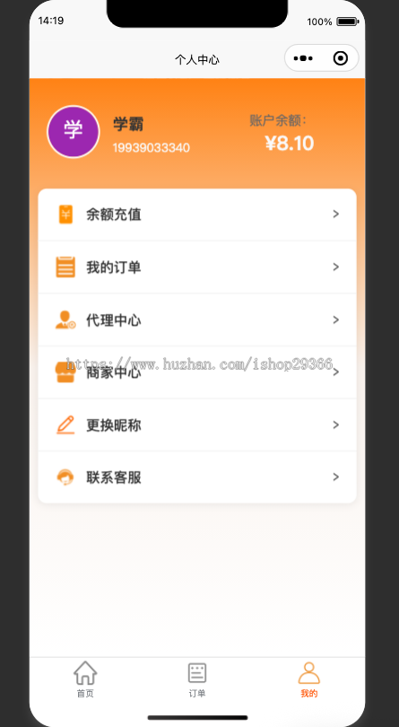 自助打印云打印共享打印小程序-管理端APP-打印核心程序