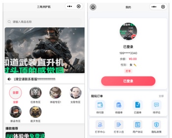 三角洲护航接单电竞小程序下单平台