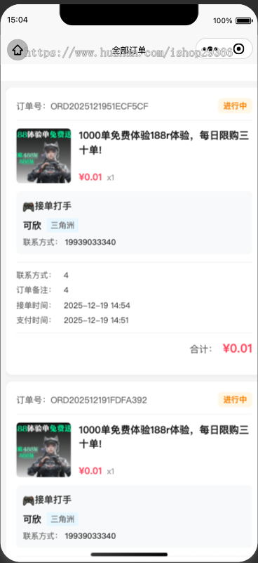 三角洲护航接单电竞小程序下单平台