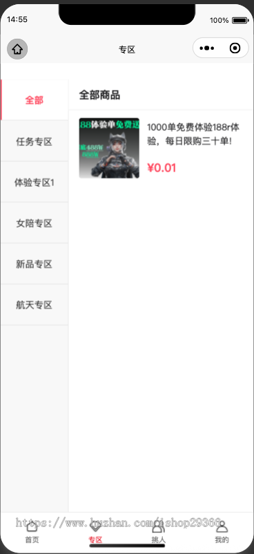三角洲护航接单电竞小程序下单平台