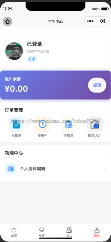 三角洲护航接单电竞小程序下单平台