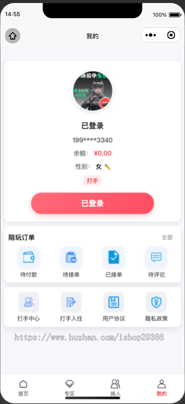 三角洲护航接单电竞小程序下单平台