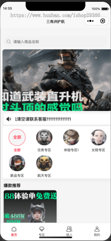 三角洲护航接单电竞小程序下单平台