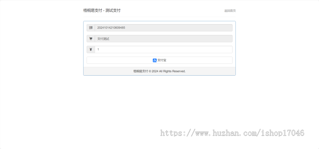 2024新版彩虹易支付源码/支持当面付/50种支付插件/免签约支付/聚合支付系统