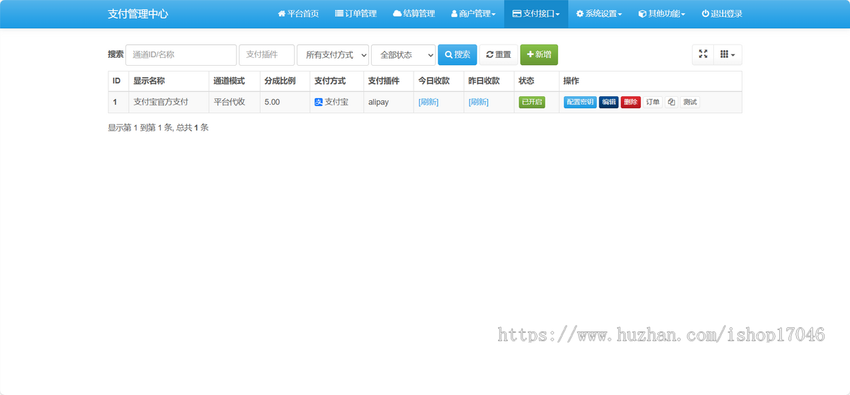 2024新版彩虹易支付源码/支持当面付/50种支付插件/免签约支付/聚合支付系统