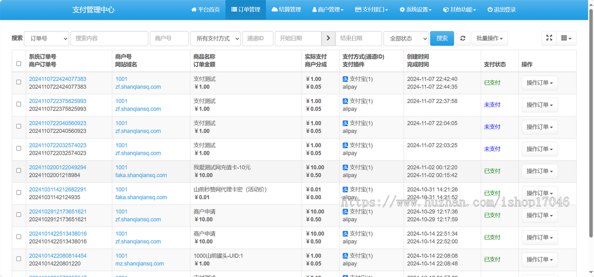 2024新版彩虹易支付源码/支持当面付/50种支付插件/免签约支付/聚合支付系统