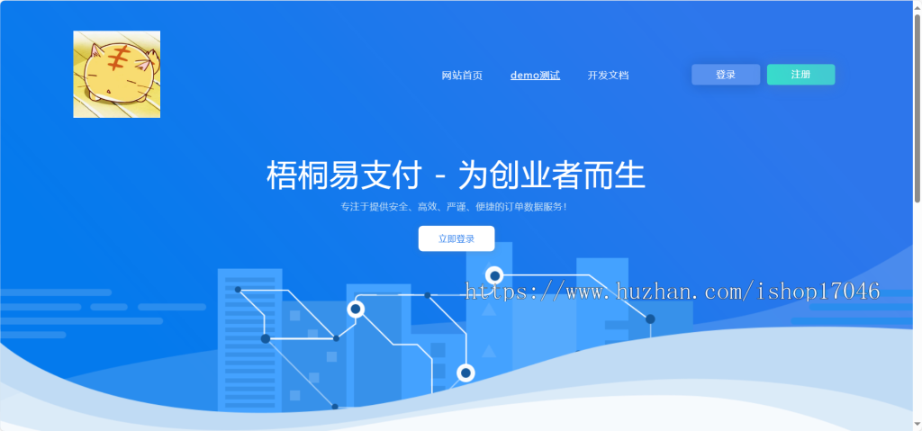 2024新版彩虹易支付源码/支持当面付/50种支付插件/免签约支付/聚合支付系统