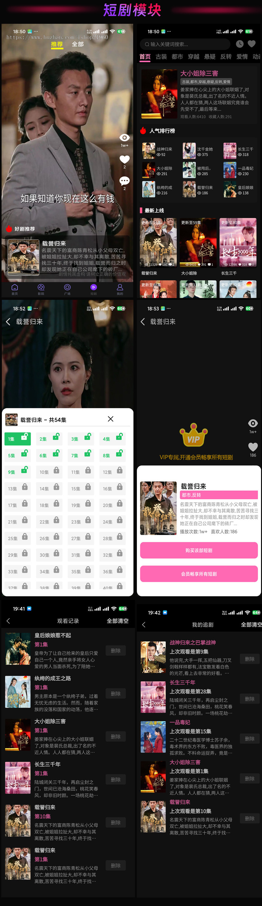 三端影视app自动采集电影视频uniapp软件短剧H5源码带VIP付费对接苹果CMS解析m3u8