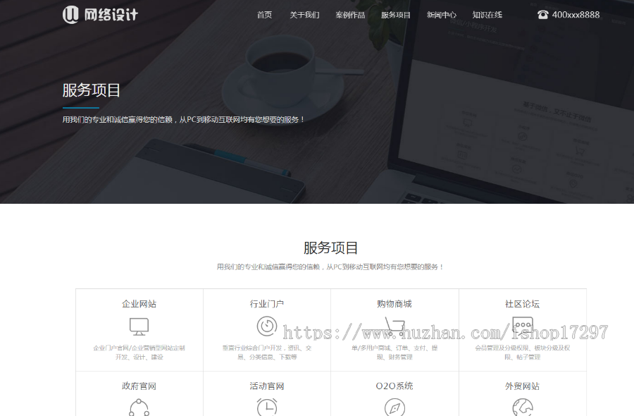 响应式网络软件科技公司官网网站织梦模板源码自适应手机端带后台