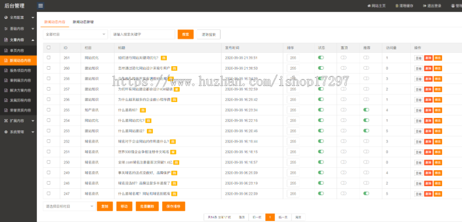 红色大气响应式营销型网络公司建站优化公司网站源码PBOOTCMS模板