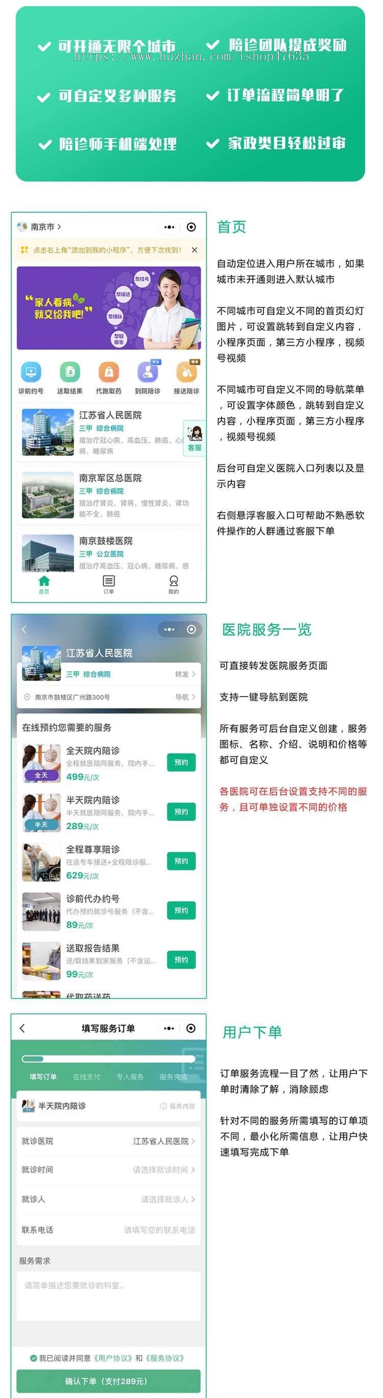 陪诊小程序/医院陪诊/全开源嘀嗒陪诊源码/原生微信小程序/代排队取药/照顾病人/护理