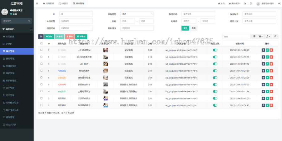 陪诊小程序/医院陪诊/全开源嘀嗒陪诊源码/原生微信小程序/代排队取药/照顾病人/护理