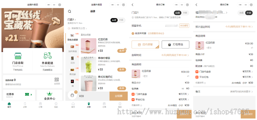 新版saas餐饮外卖小程序源码/微信/支付宝/抖音/扫码点餐/DIY装修/代付/收银台/开源