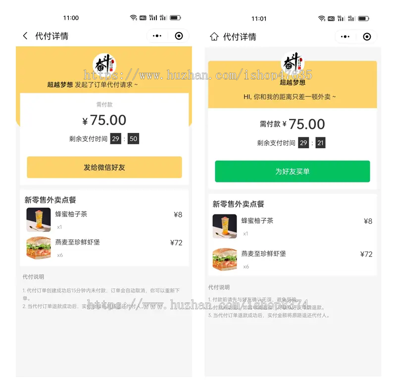 新版saas餐饮外卖小程序源码/微信/支付宝/抖音/扫码点餐/DIY装修/代付/收银台/开源