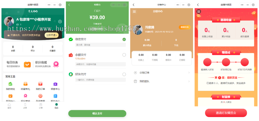 新版saas餐饮外卖小程序源码/微信/支付宝/抖音/扫码点餐/DIY装修/代付/收银台/开源