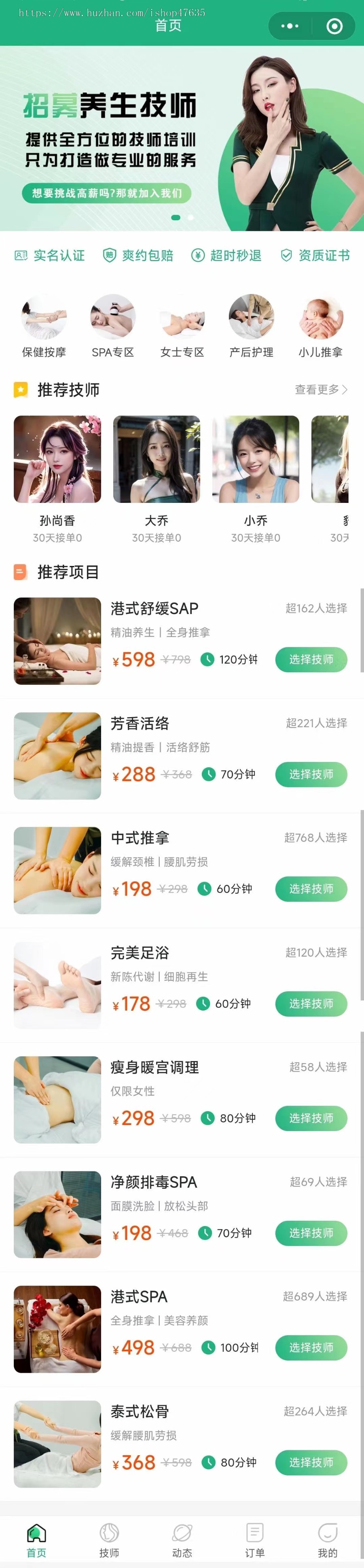 本月新版精美UI上门安摩服务小程序全开源码/家政/足浴/技师派单/多城市/东郊到家/APP