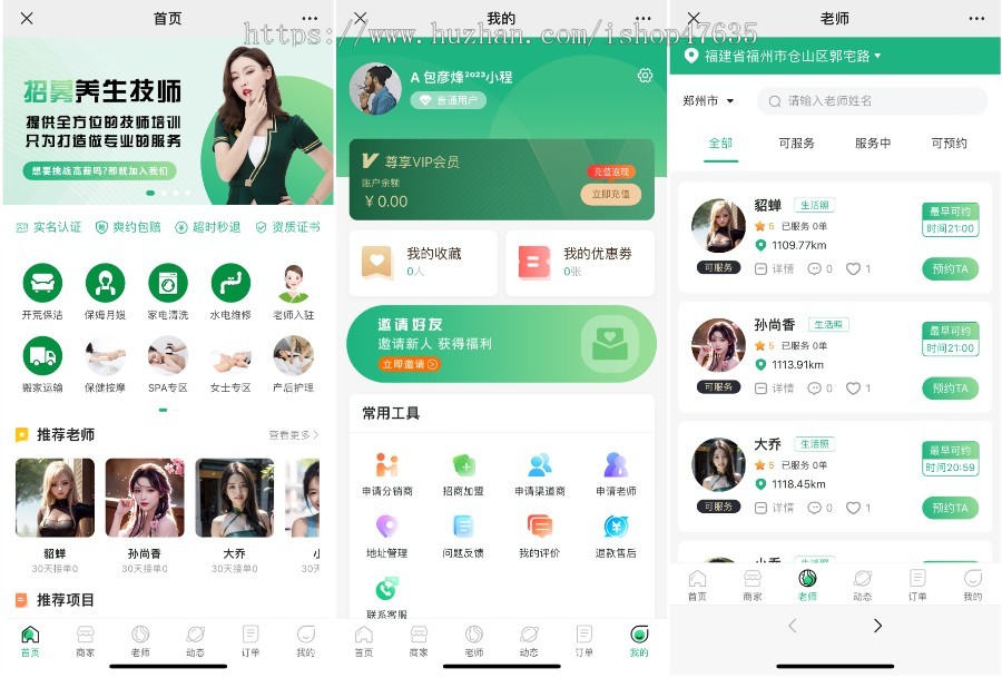 本月新版精美UI上门安摩服务小程序全开源码/家政/足浴/技师派单/多城市/东郊到家/APP