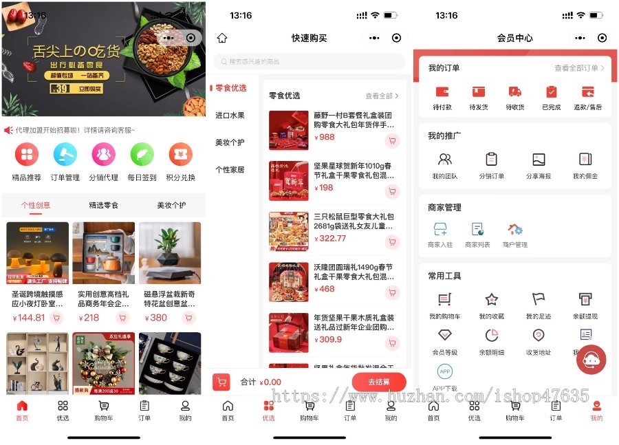 正版更新 多商户商城小程序源码坑位版/DIY装修/配送/抖音/支付宝/社区/课程考试/上门服务