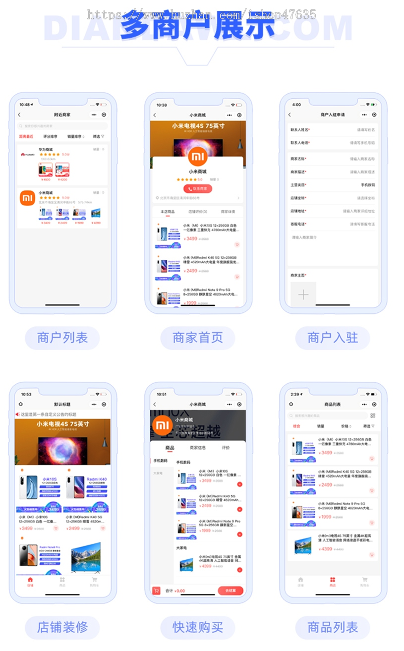 正版更新 多商户商城小程序源码坑位版/DIY装修/配送/抖音/支付宝/社区/课程考试/上门服务