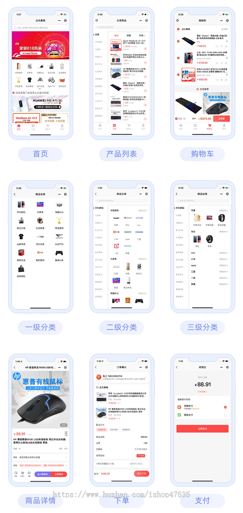 正版更新 多商户商城小程序源码坑位版/DIY装修/配送/抖音/支付宝/社区/课程考试/上门服务