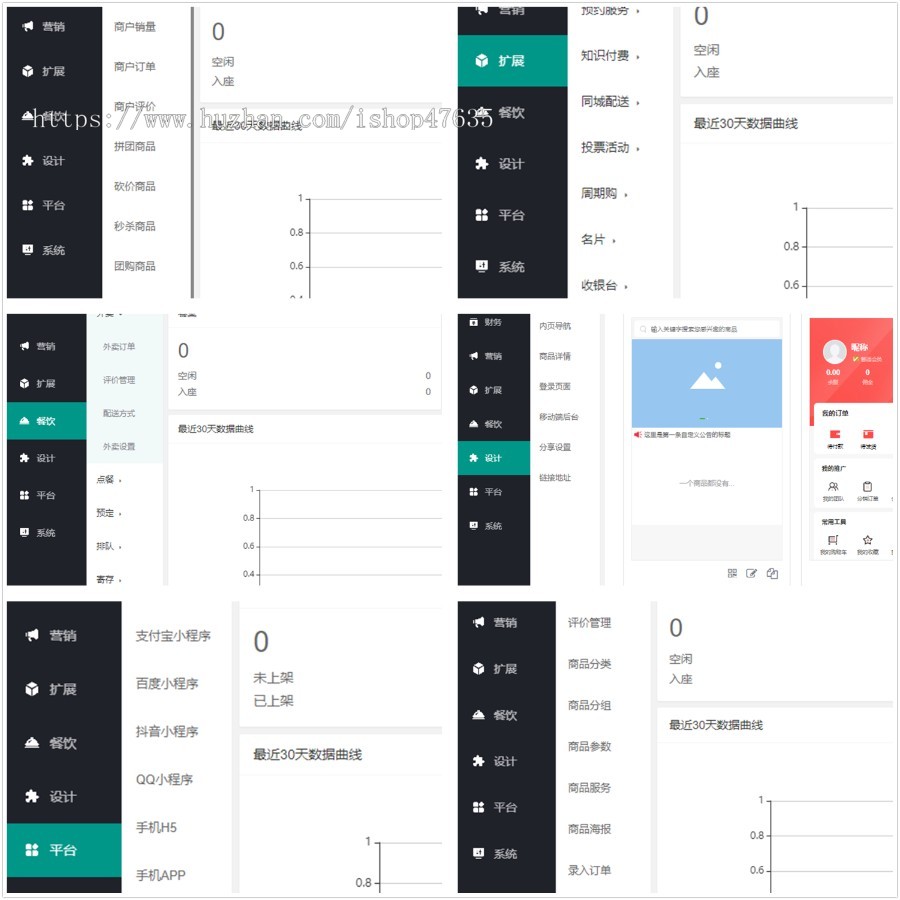 正版更新 多商户商城小程序源码坑位版/DIY装修/配送/抖音/支付宝/社区/课程考试/上门服务