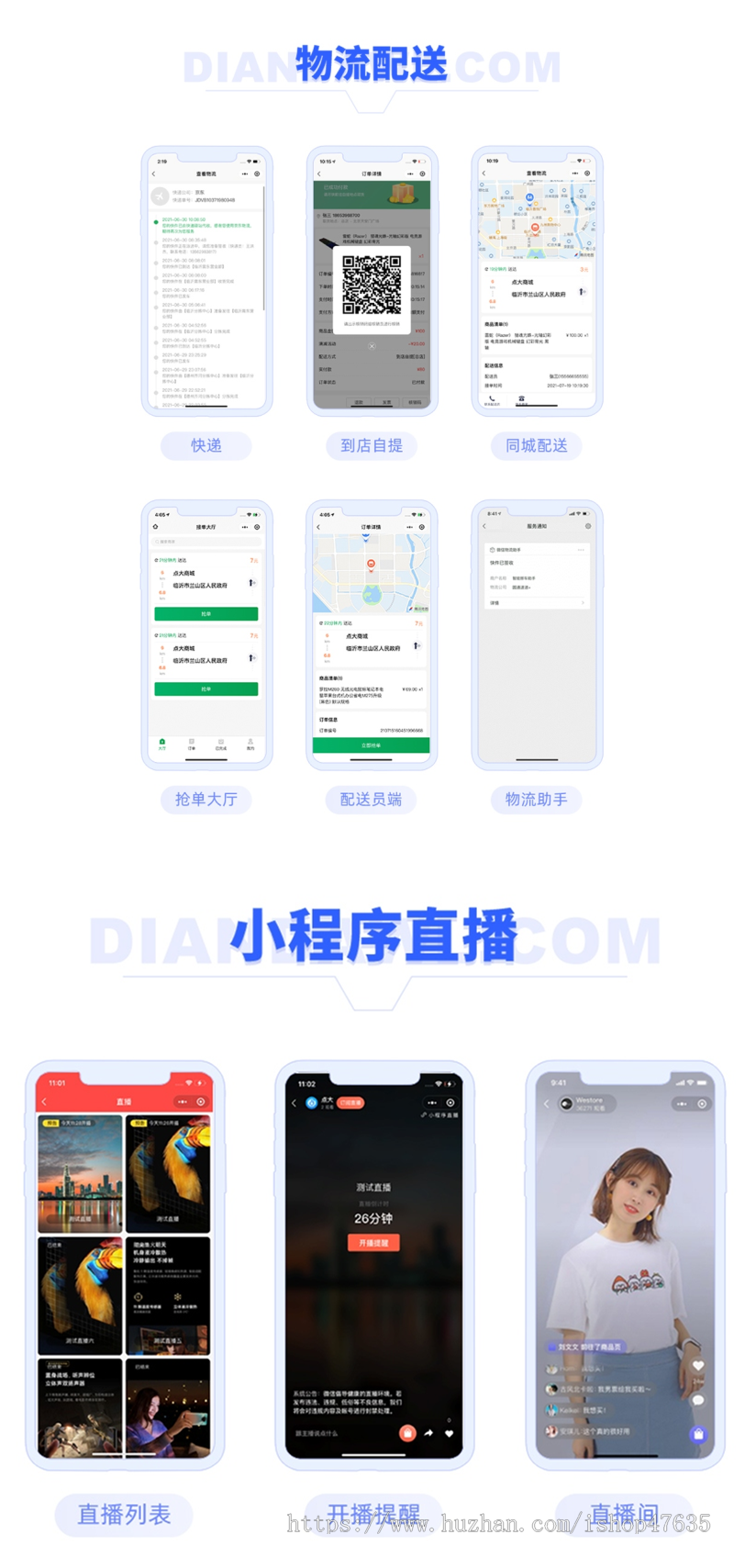 正版更新 多商户商城小程序源码坑位版/DIY装修/配送/抖音/支付宝/社区/课程考试/上门服务