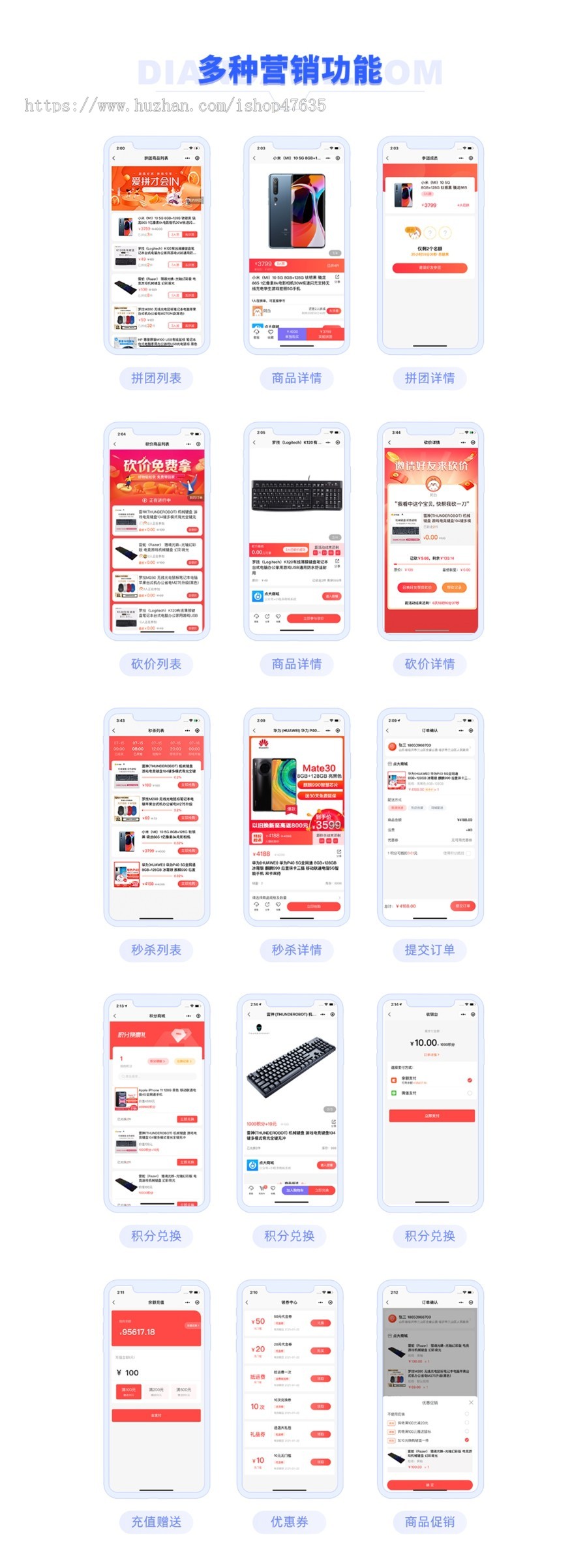 正版更新 多商户商城小程序源码坑位版/DIY装修/配送/抖音/支付宝/社区/课程考试/上门服务