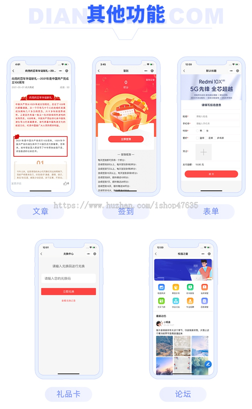 正版更新 多商户商城小程序源码坑位版/DIY装修/配送/抖音/支付宝/社区/课程考试/上门服务